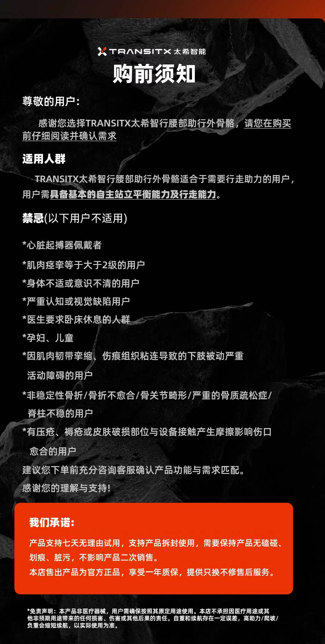 产品详情11